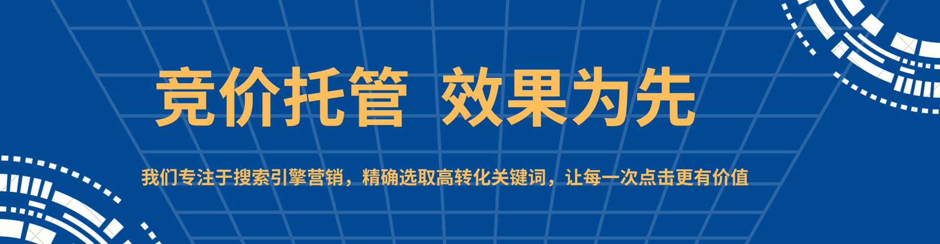 宁武百度竞价运营