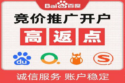 百度竞价包年服务：助力企业快速抢占市场